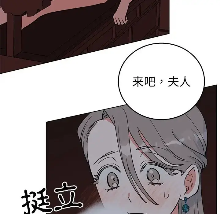 漫画《毒酒》第27话第48张图