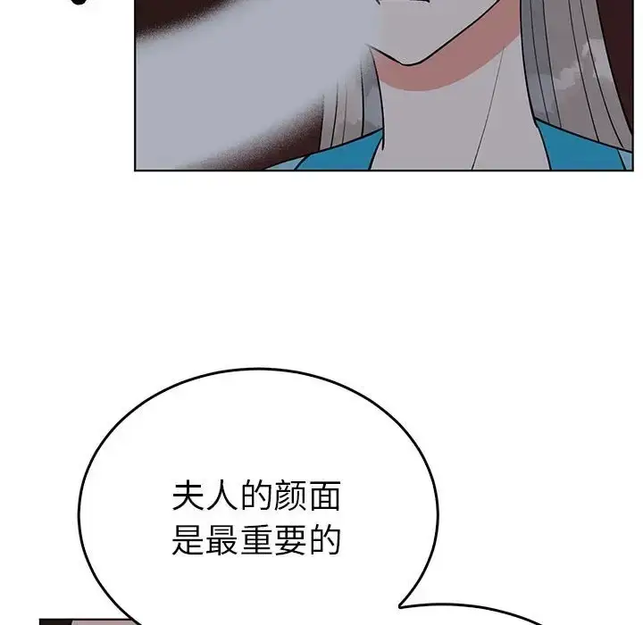 漫画《毒酒》第27话第49张图