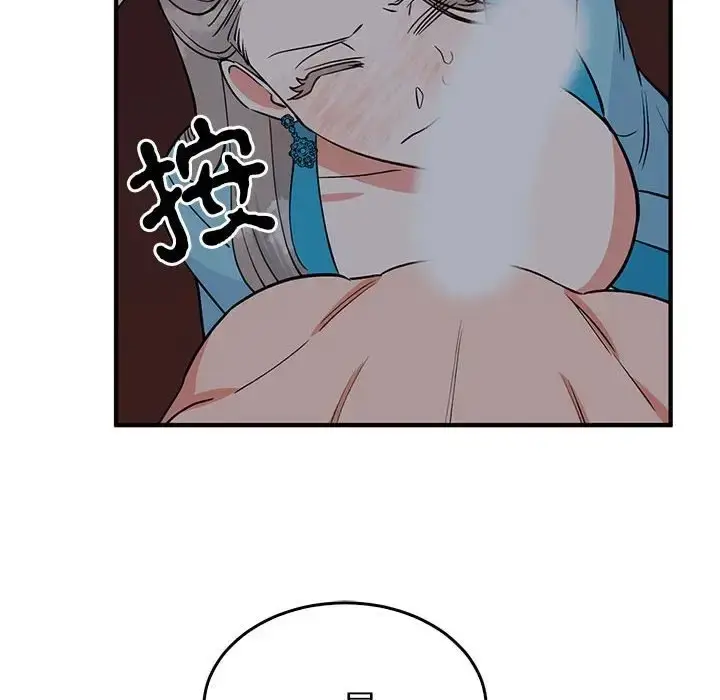 漫画《毒酒》第27话第52张图