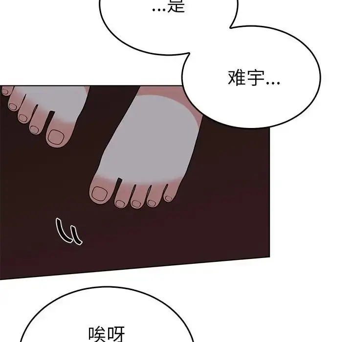 漫画《毒酒》第27话第53张图