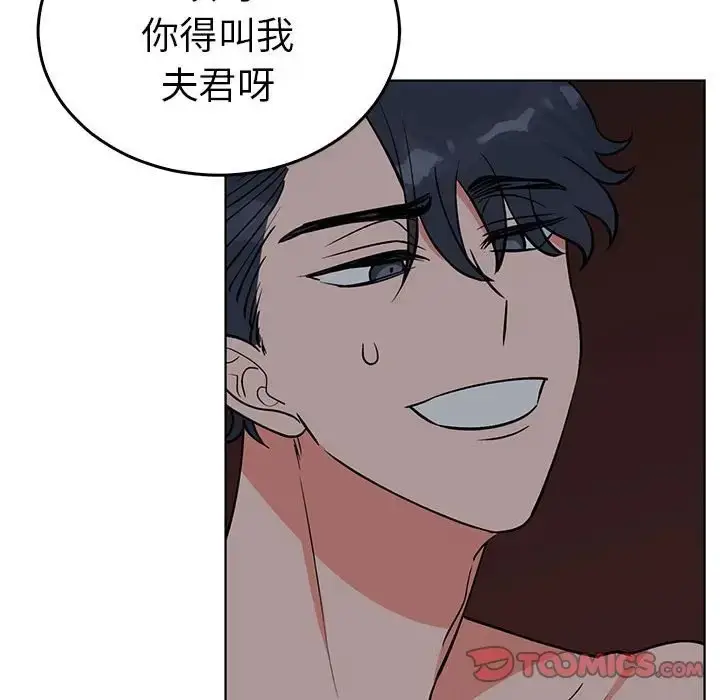 漫画《毒酒》第27话第54张图