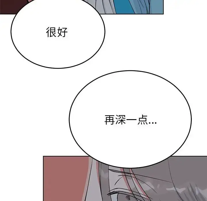 漫画《毒酒》第27话第57张图