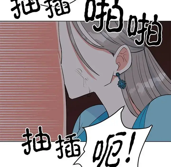 漫画《毒酒》第27话第61张图