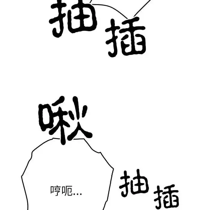 漫画《毒酒》第27话第63张图