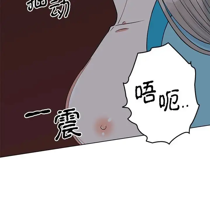 漫画《毒酒》第27话第67张图
