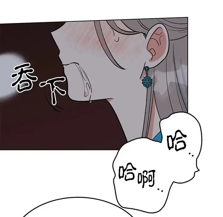 漫画《毒酒》第27话第68张图
