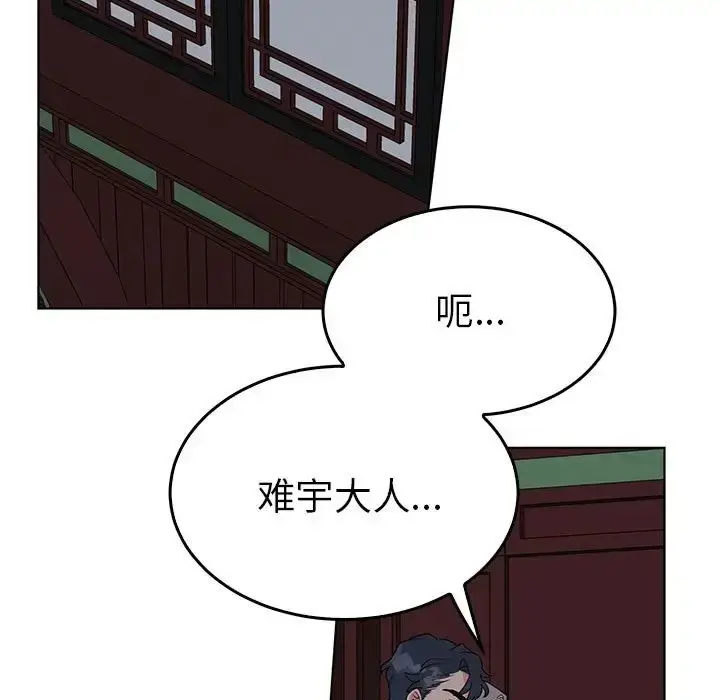 漫画《毒酒》第27话第7张图