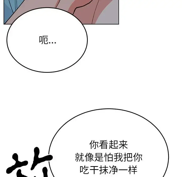 漫画《毒酒》第27话第72张图