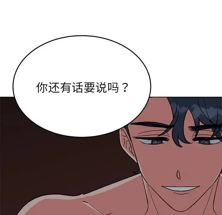 漫画《毒酒》第27话第76张图