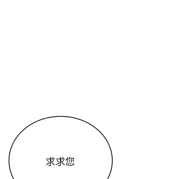 漫画《毒酒》第27话第83张图