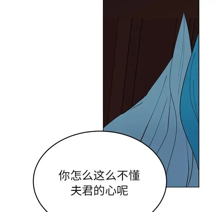 漫画《毒酒》第27话第87张图