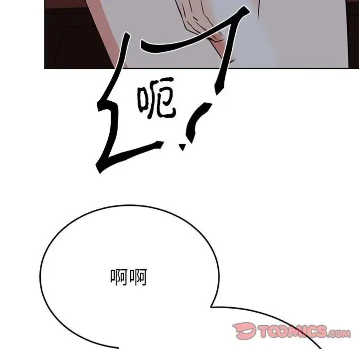 漫画《毒酒》第27话第98张图