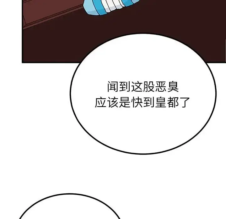 漫画《毒酒》第28话第102张图