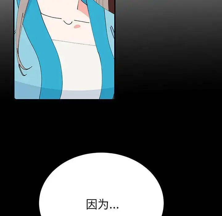 漫画《毒酒》第28话第104张图