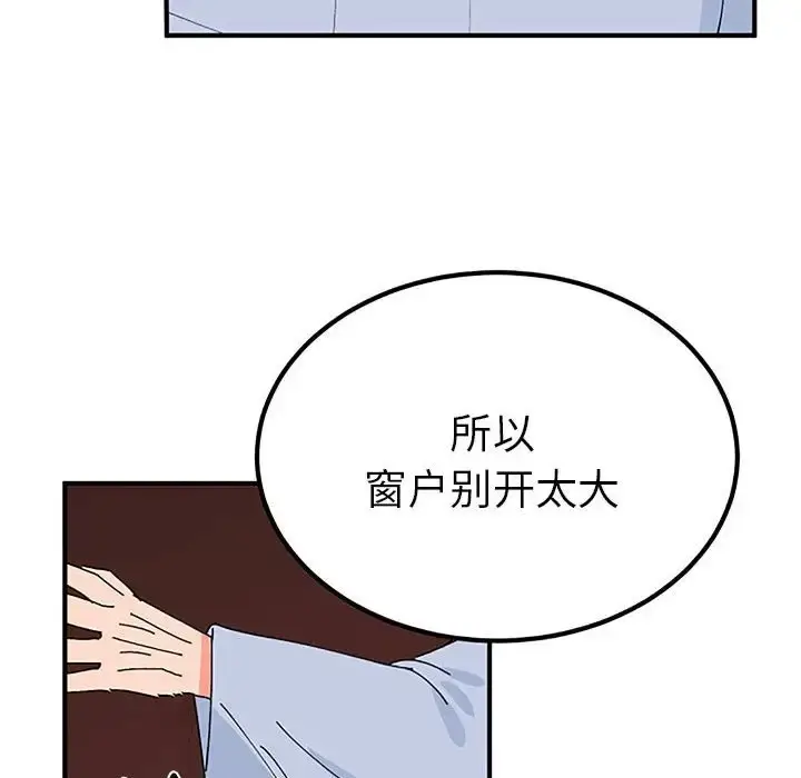漫画《毒酒》第28话第118张图