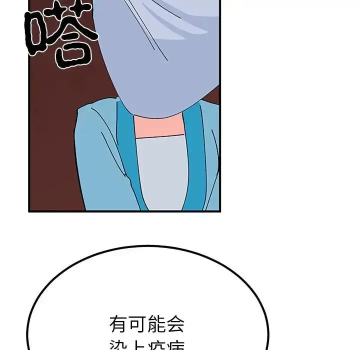 漫画《毒酒》第28话第119张图