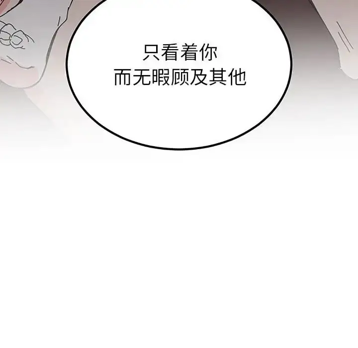 漫画《毒酒》第28话第12张图