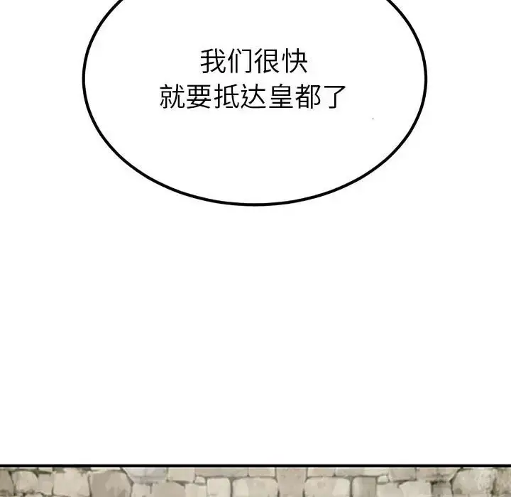 漫画《毒酒》第28话第122张图