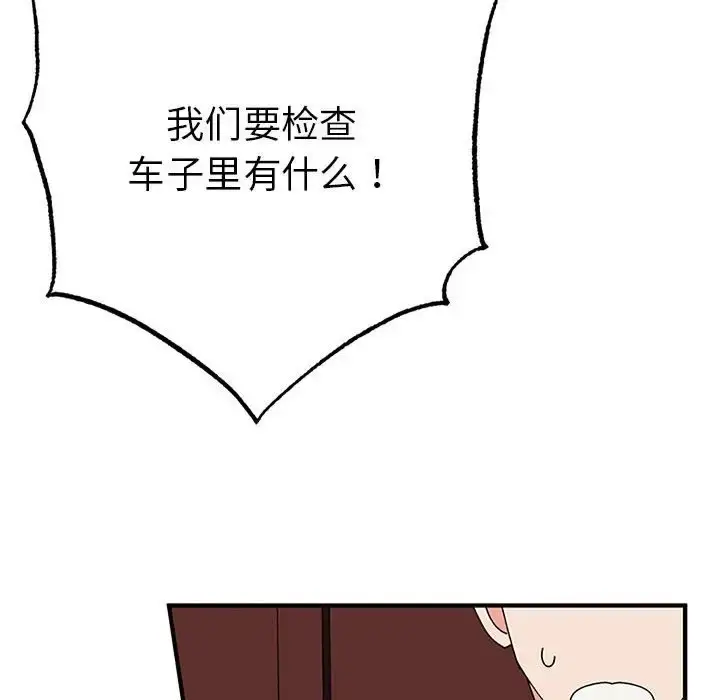 漫画《毒酒》第28话第128张图