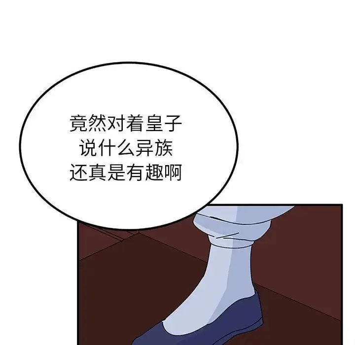 漫画《毒酒》第28话第138张图