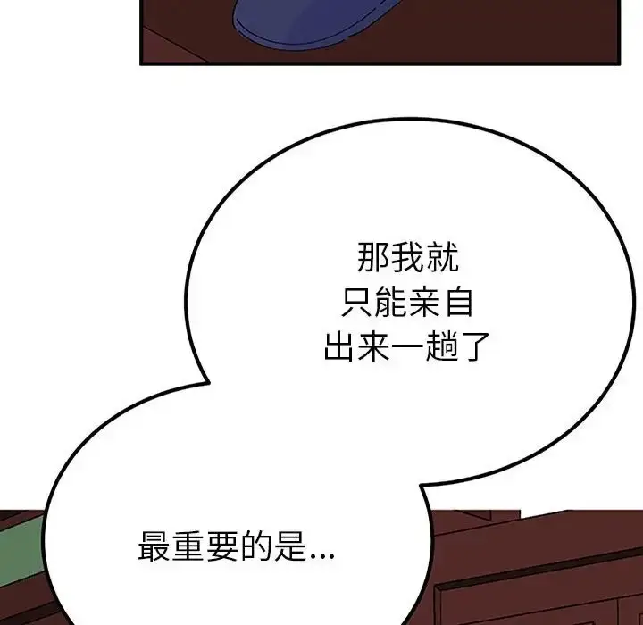 漫画《毒酒》第28话第139张图