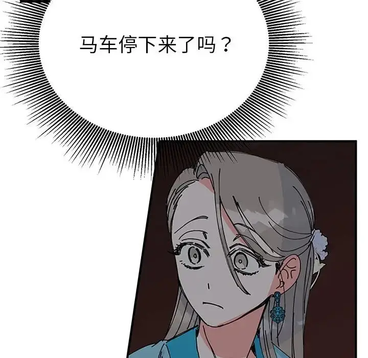 漫画《毒酒》第28话第22张图