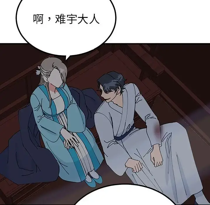漫画《毒酒》第28话第24张图