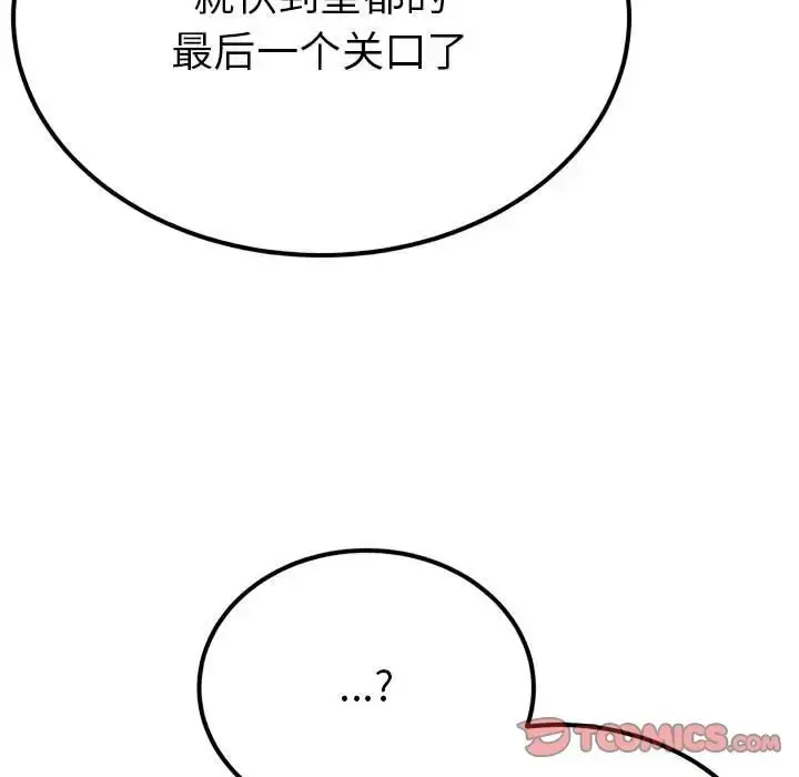 漫画《毒酒》第28话第27张图