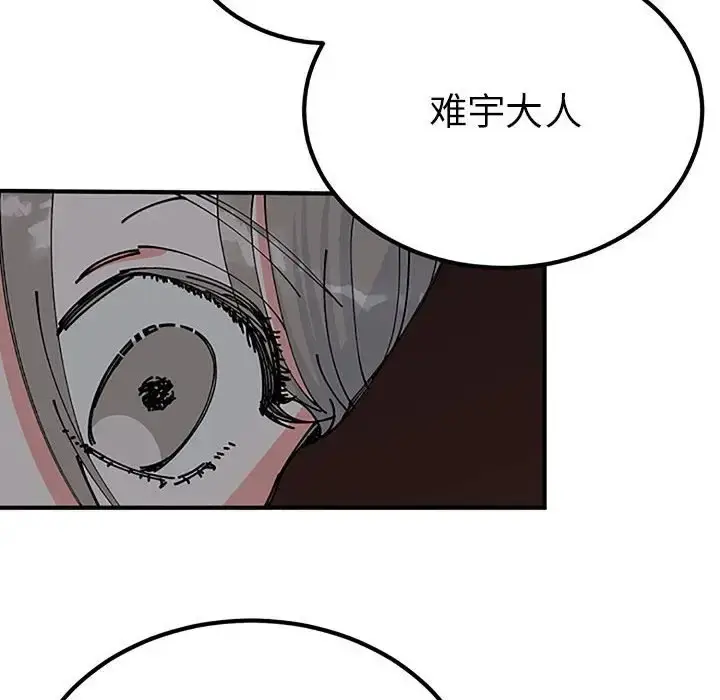 漫画《毒酒》第28话第28张图