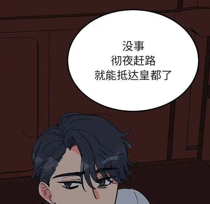 漫画《毒酒》第28话第32张图