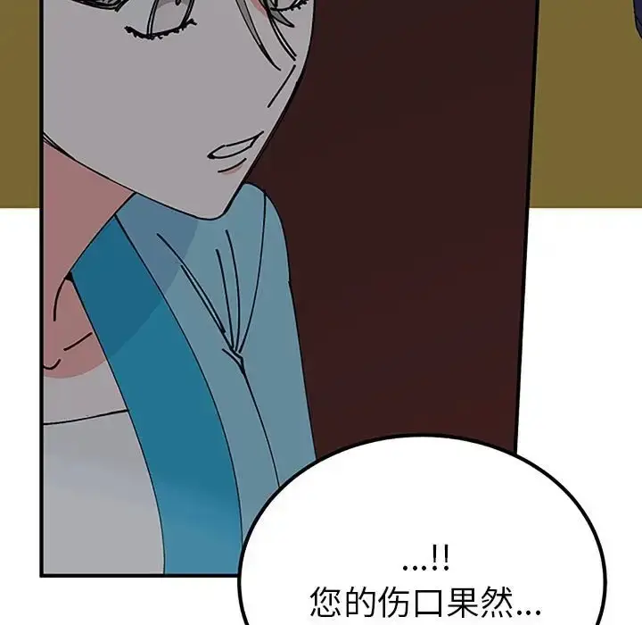 漫画《毒酒》第28话第35张图