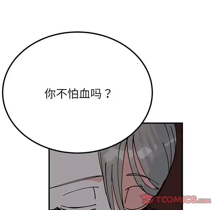 漫画《毒酒》第28话第39张图