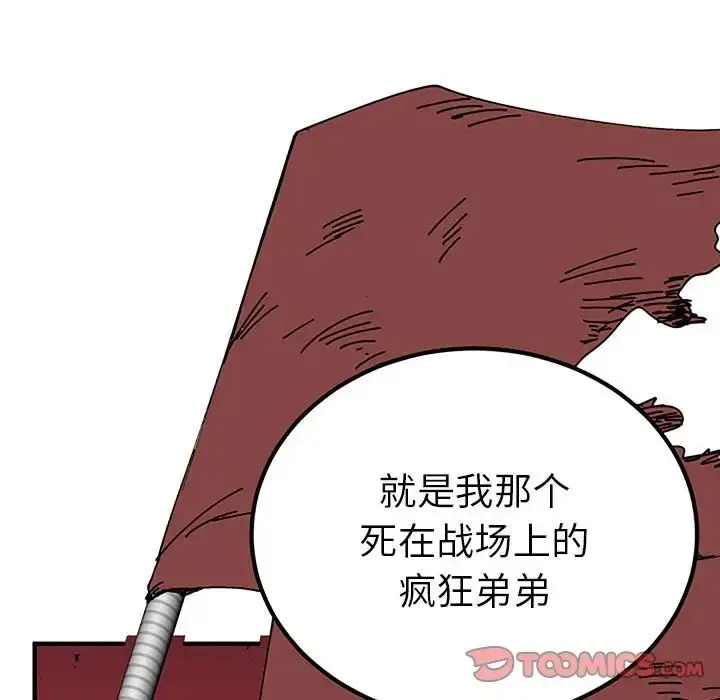 漫画《毒酒》第28话第45张图
