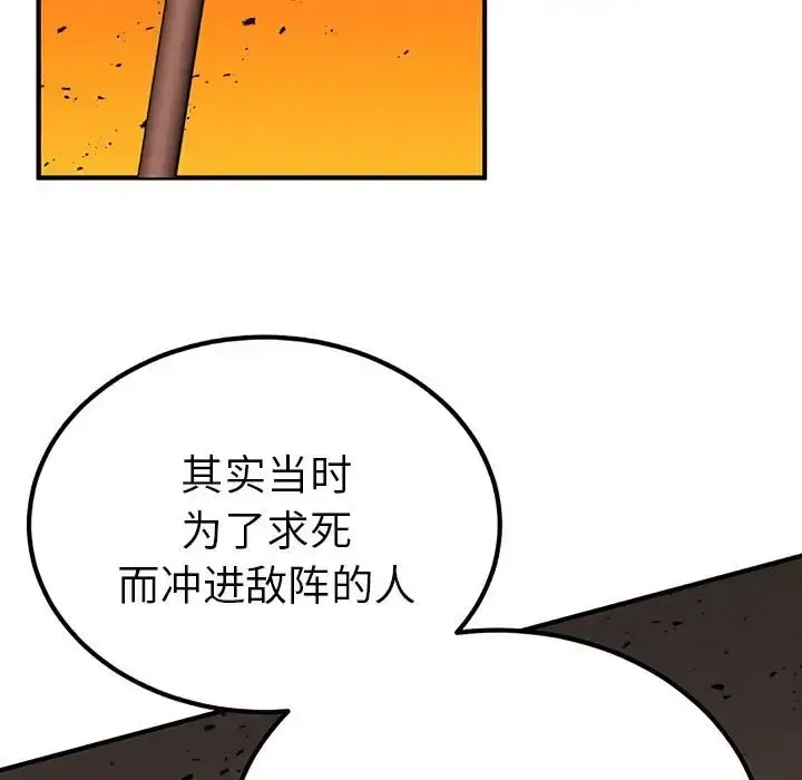 漫画《毒酒》第28话第47张图