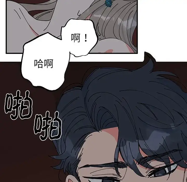 漫画《毒酒》第28话第5张图