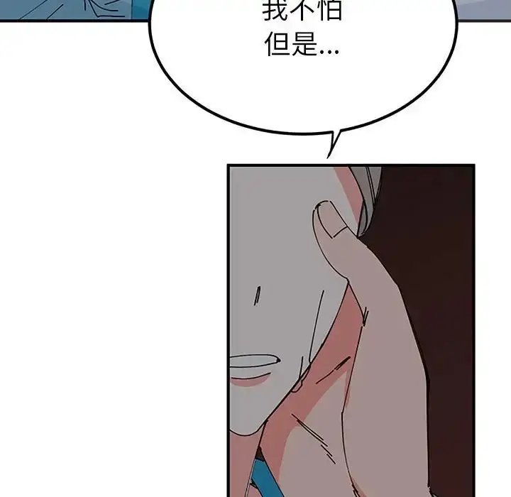 漫画《毒酒》第28话第60张图