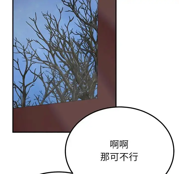漫画《毒酒》第28话第62张图