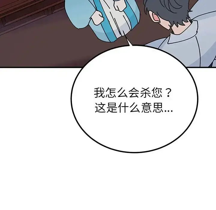 漫画《毒酒》第28话第64张图