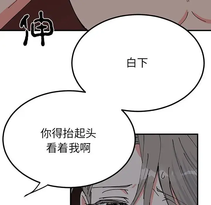 漫画《毒酒》第28话第7张图