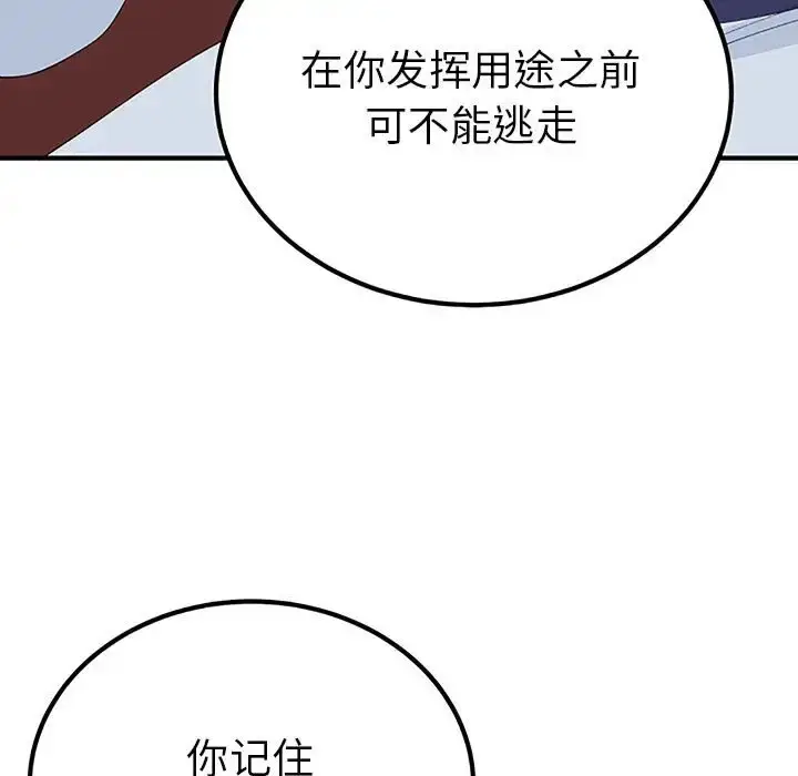 漫画《毒酒》第28话第78张图
