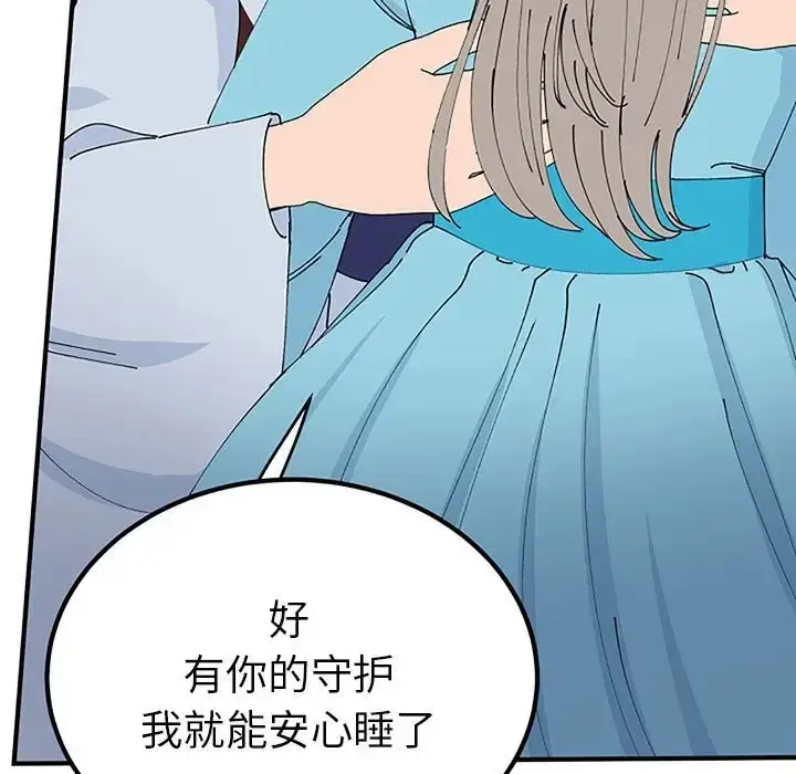 漫画《毒酒》第28话第90张图