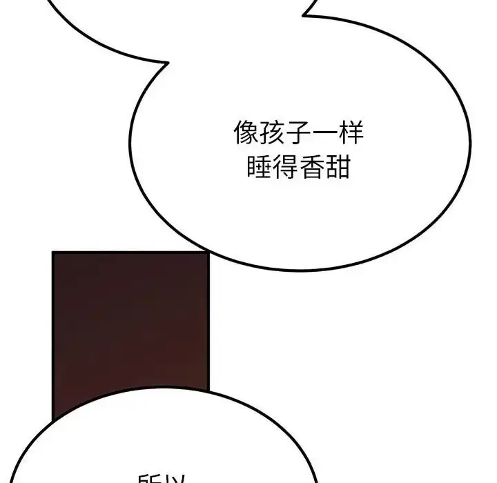漫画《毒酒》第28话第91张图