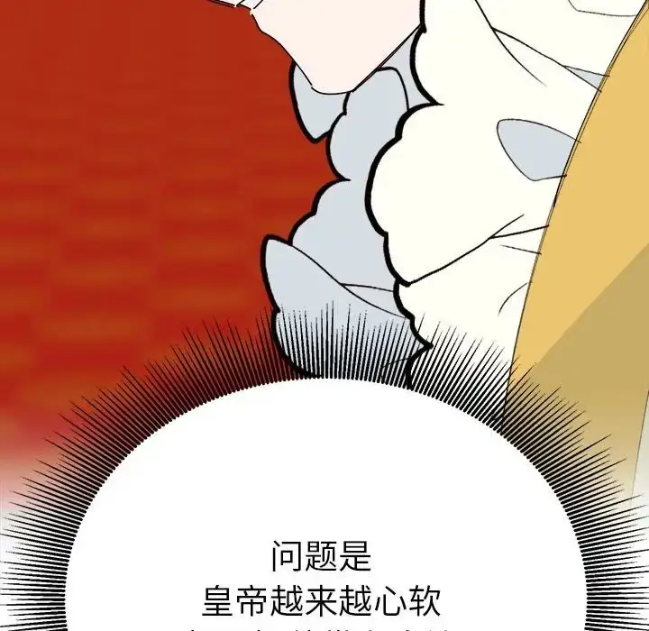 漫画《毒酒》第29话第106张图