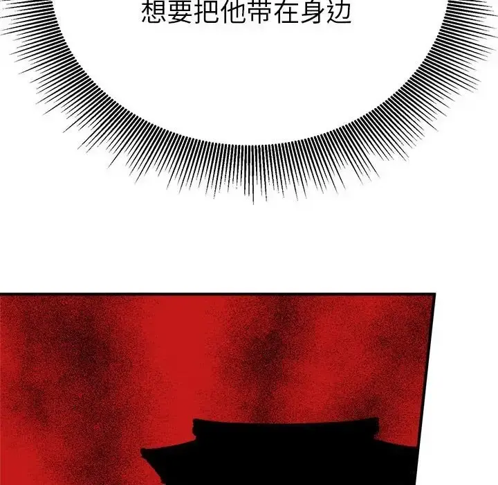 漫画《毒酒》第29话第107张图