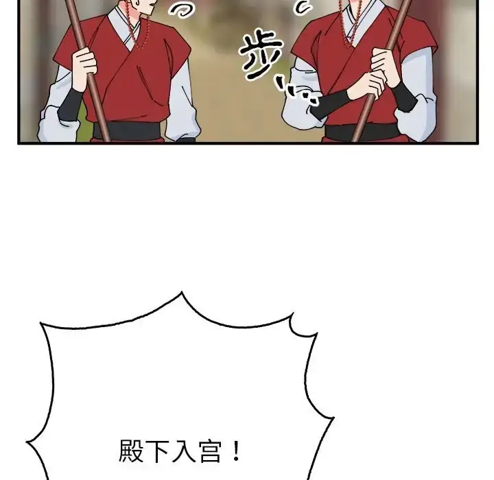 漫画《毒酒》第29话第11张图