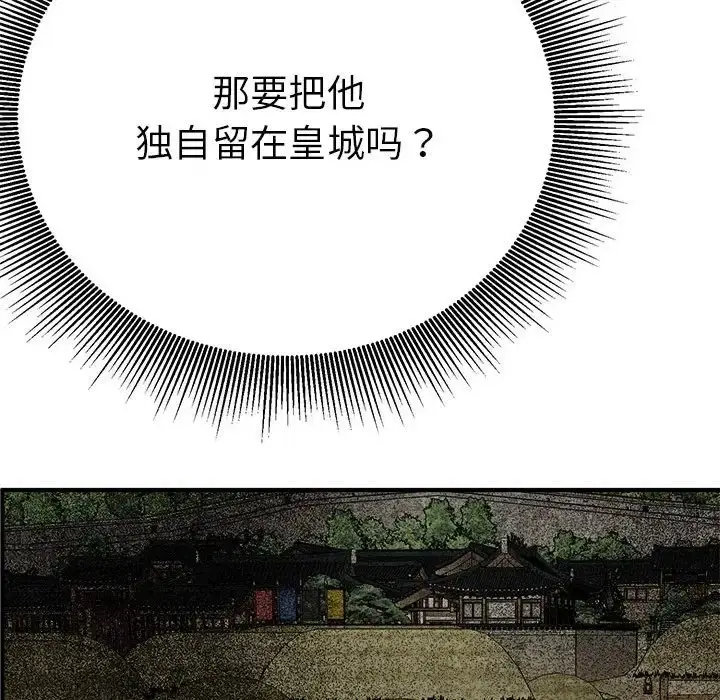 漫画《毒酒》第29话第110张图