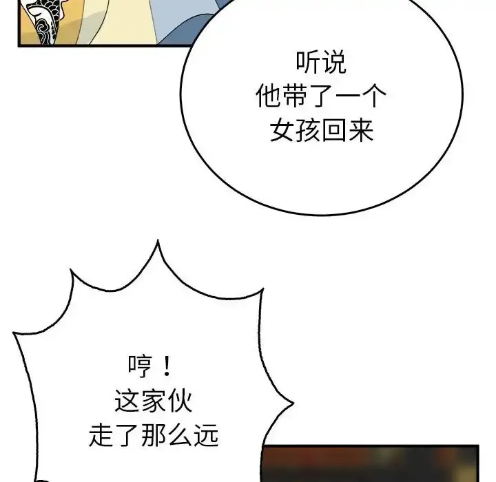 漫画《毒酒》第29话第116张图