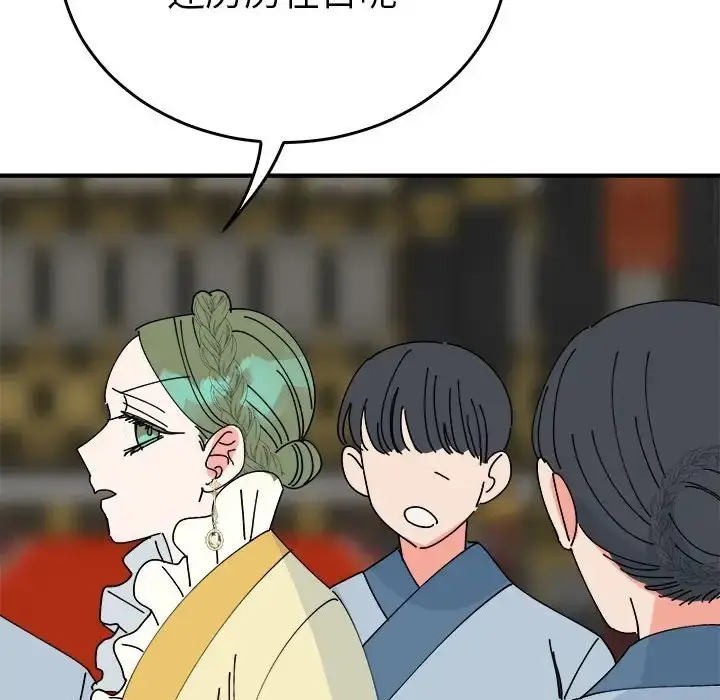 漫画《毒酒》第29话第119张图