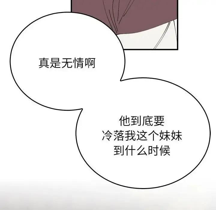 漫画《毒酒》第29话第124张图