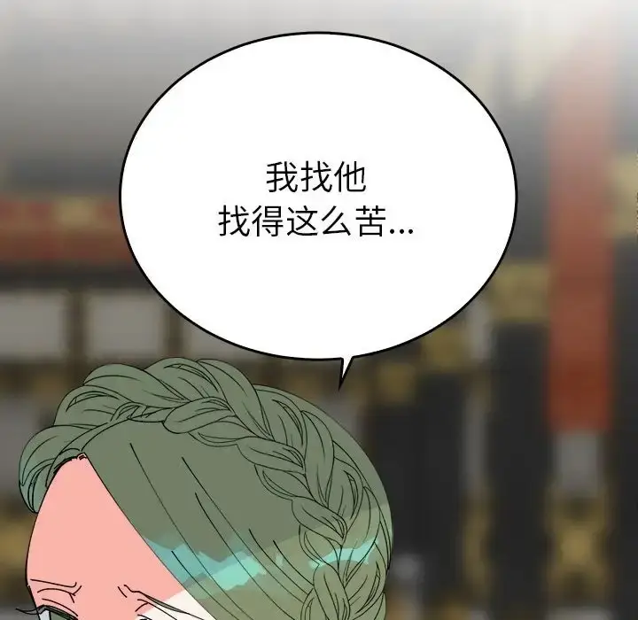 漫画《毒酒》第29话第125张图